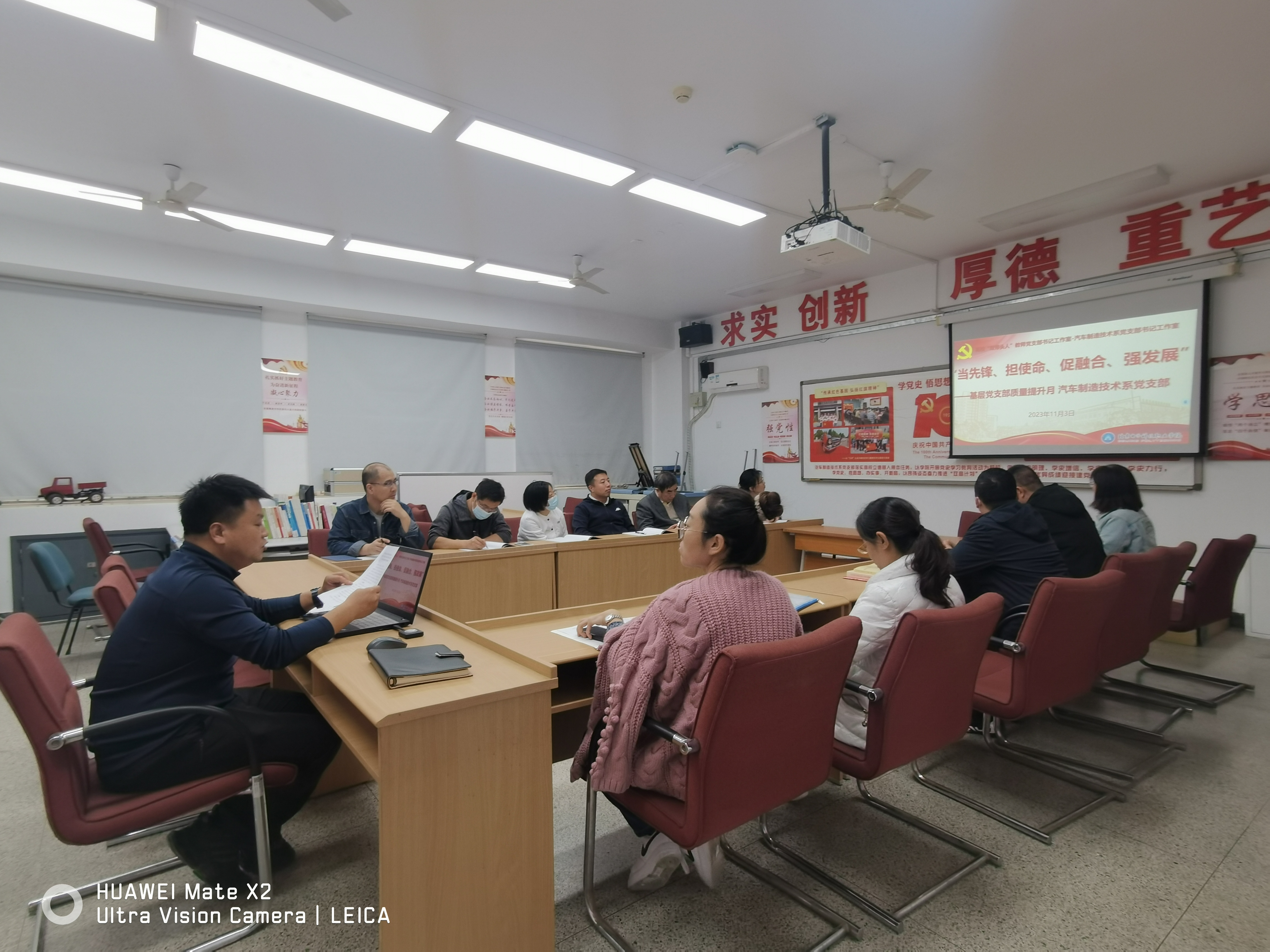 汽车工程学院汽车制造技术系党支部-学思悟集中学习特色案例.jpg