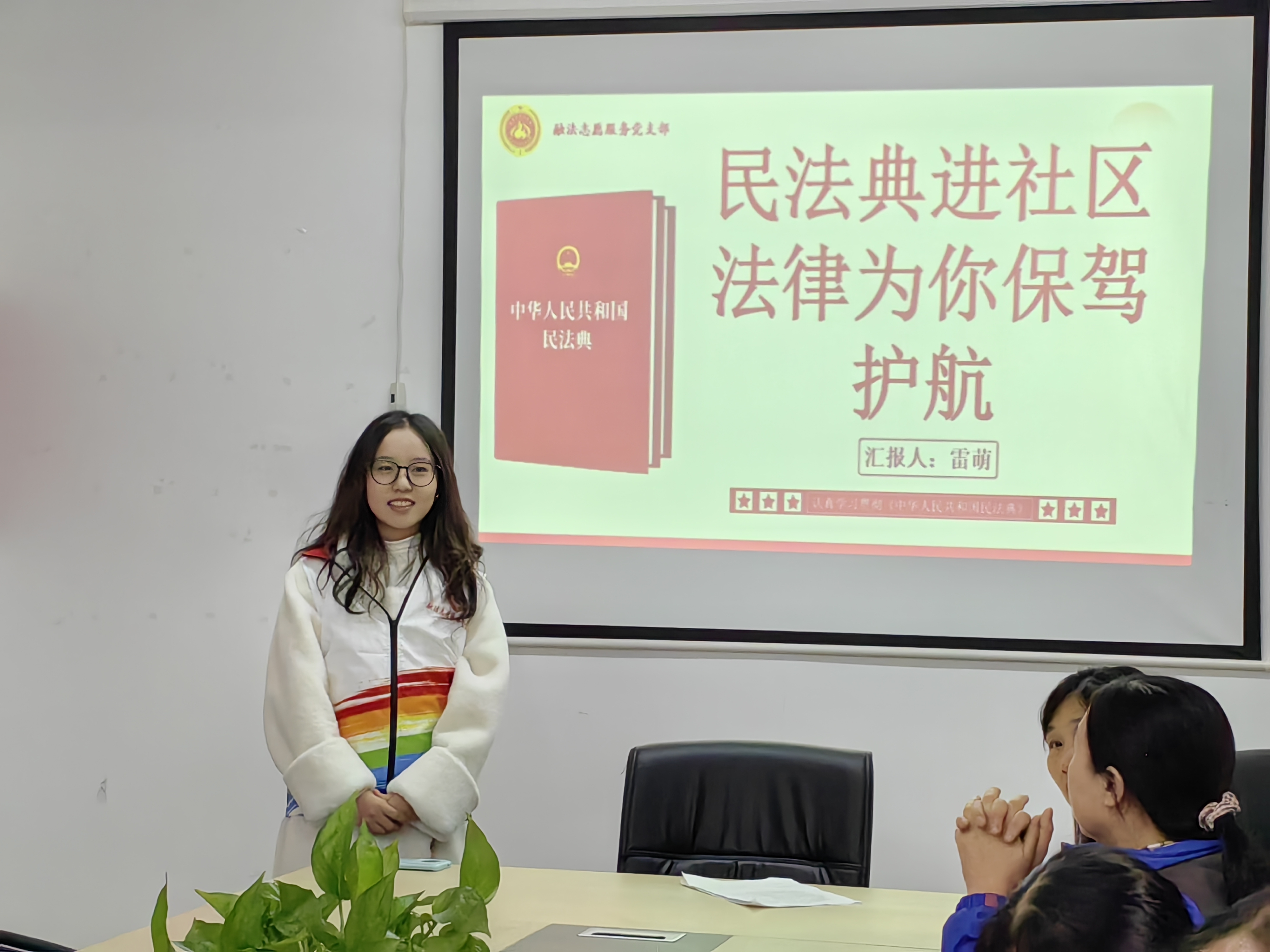 民法典普法4.png 民法典普法4.png