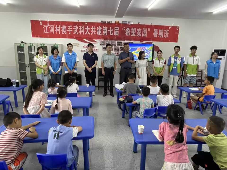 开班仪式 支教团供图.jpg