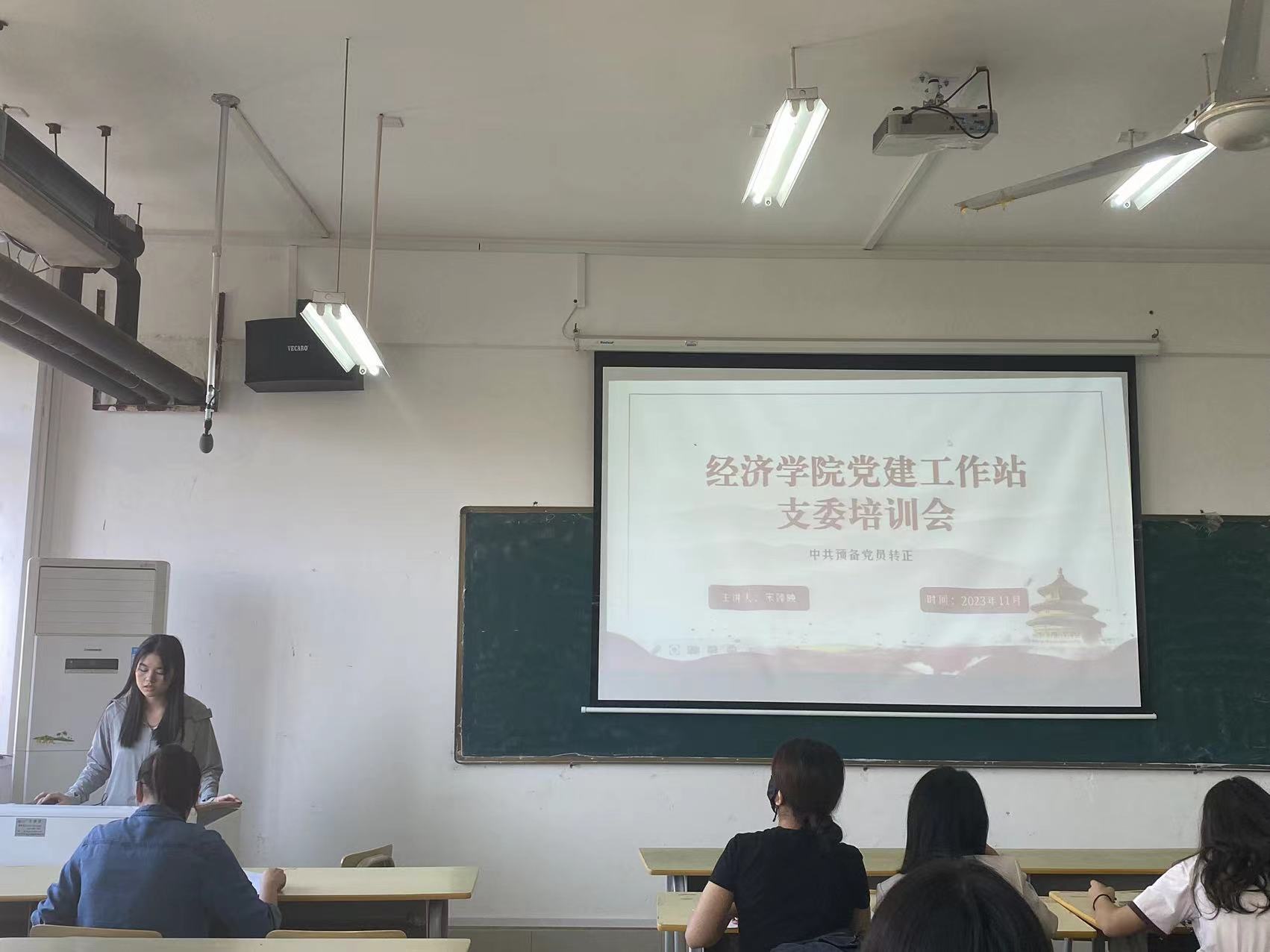 会议开始.jpg