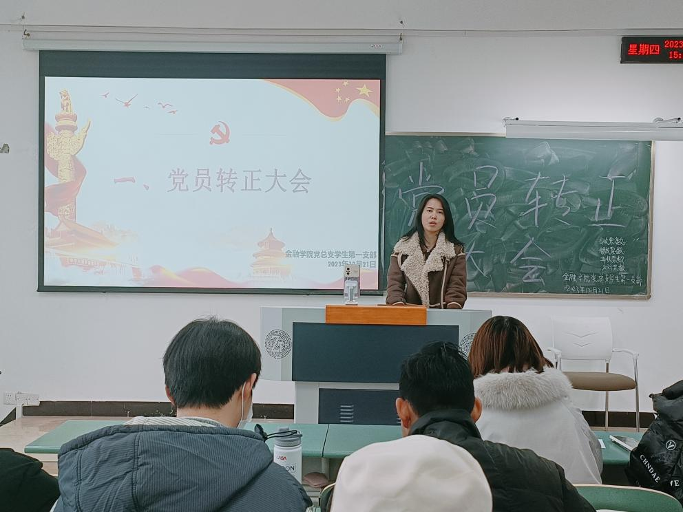 江冬兰同志发言.png
