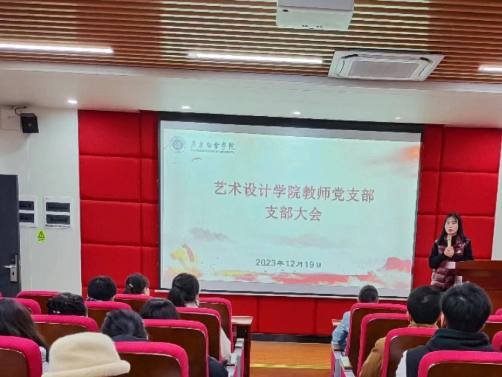 党支部副书记陈安琪主持会议.jpg