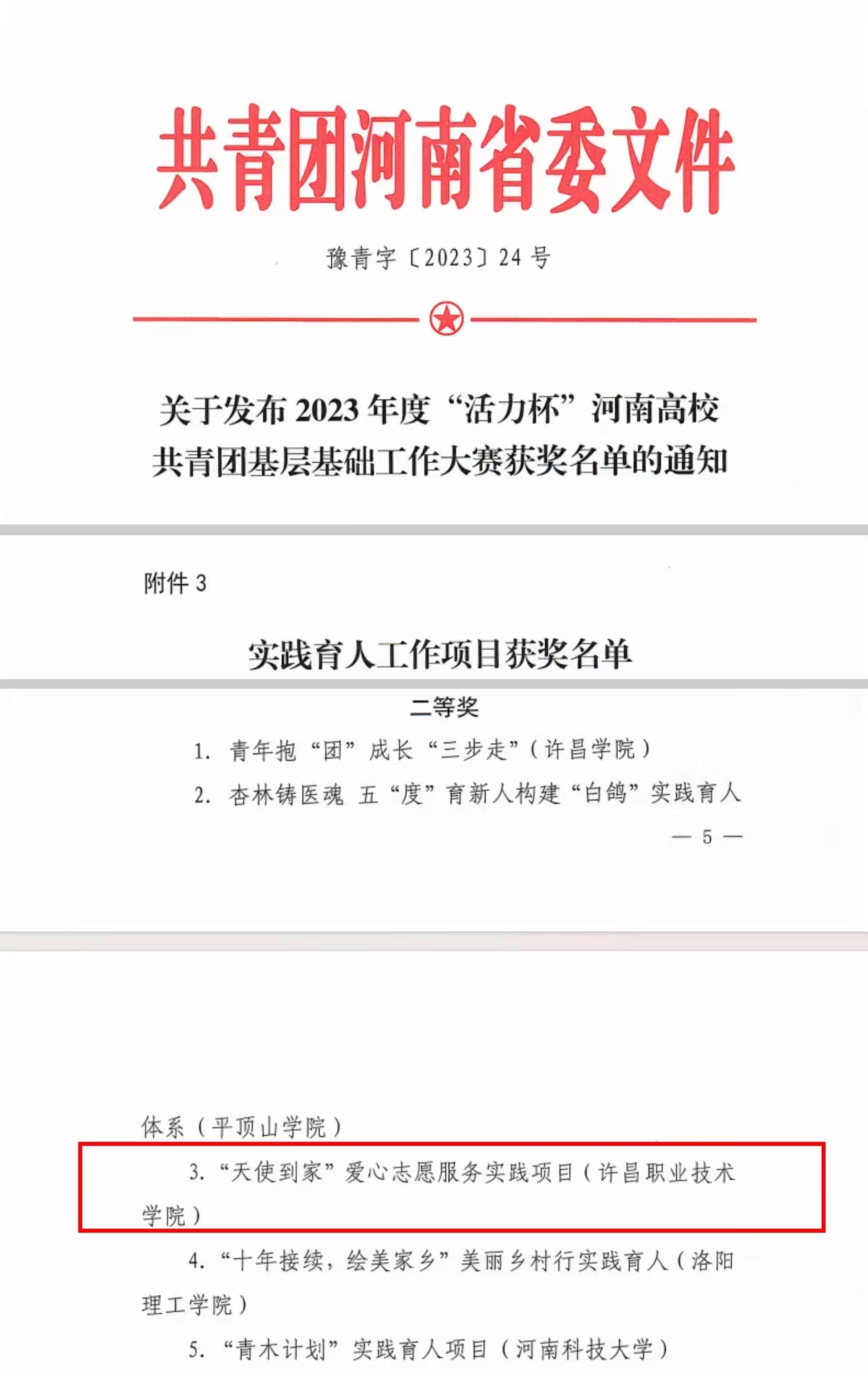 微信图片_20231228152316.jpg 微信图片_20231228152316.jpg