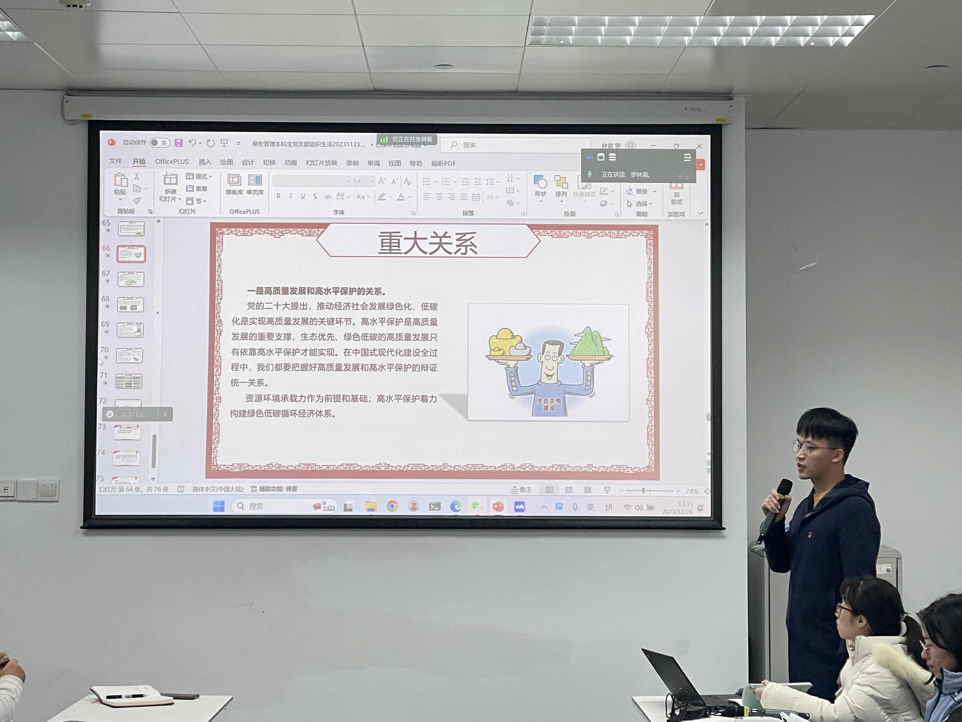 微信图片_20231228122340.jpg