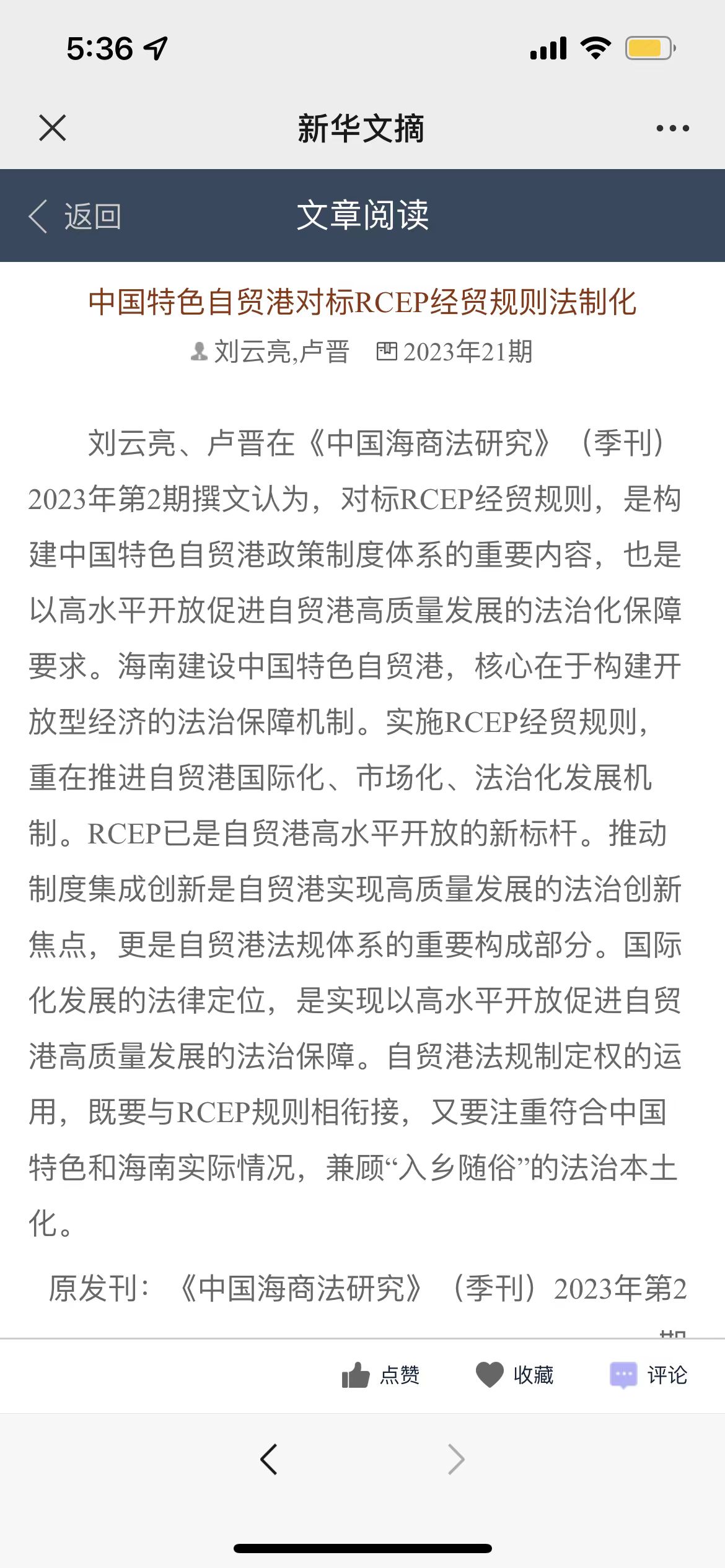 刘云亮.jpg