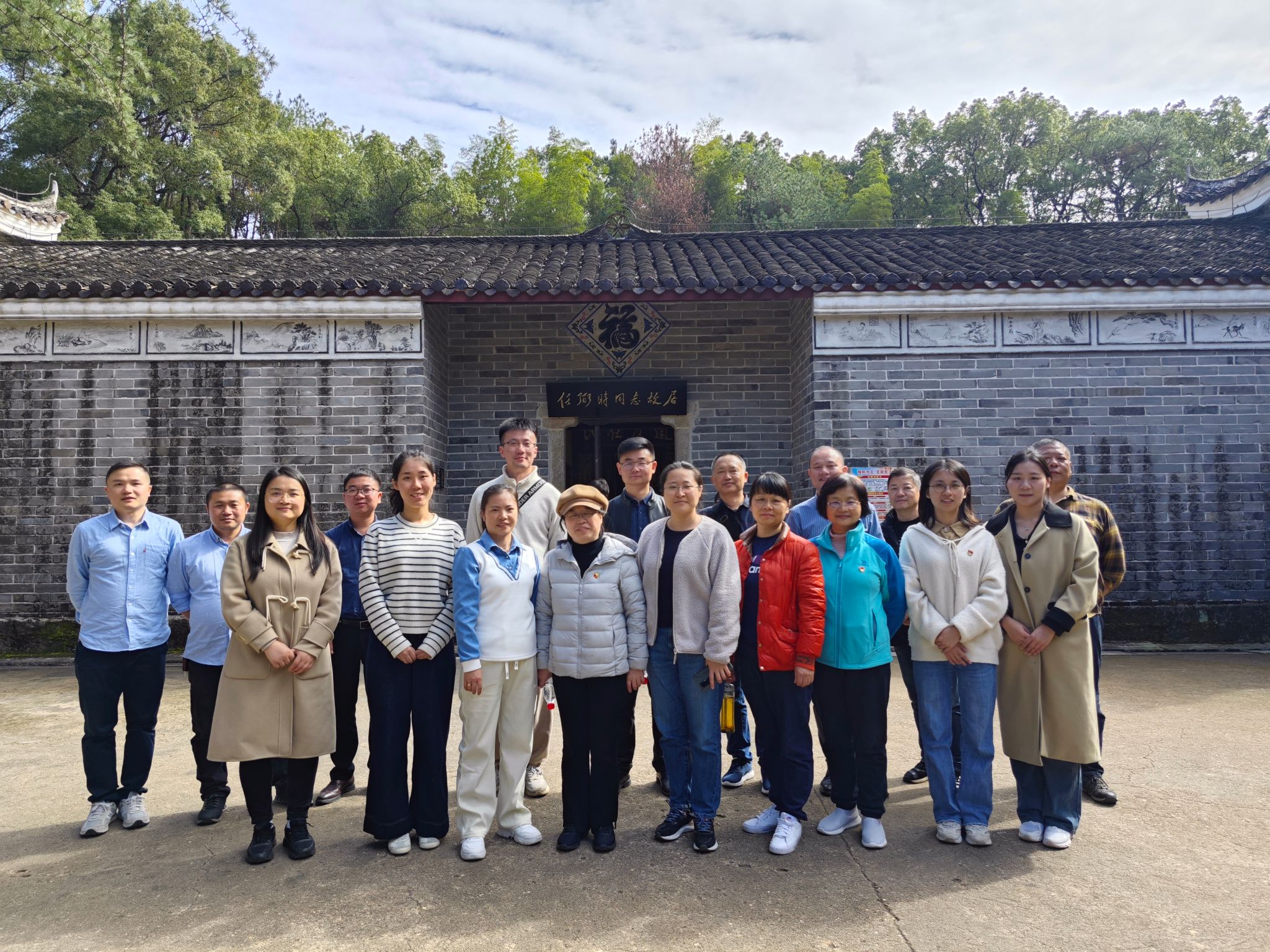 全体党员在任弼时故居前合影.jpg
