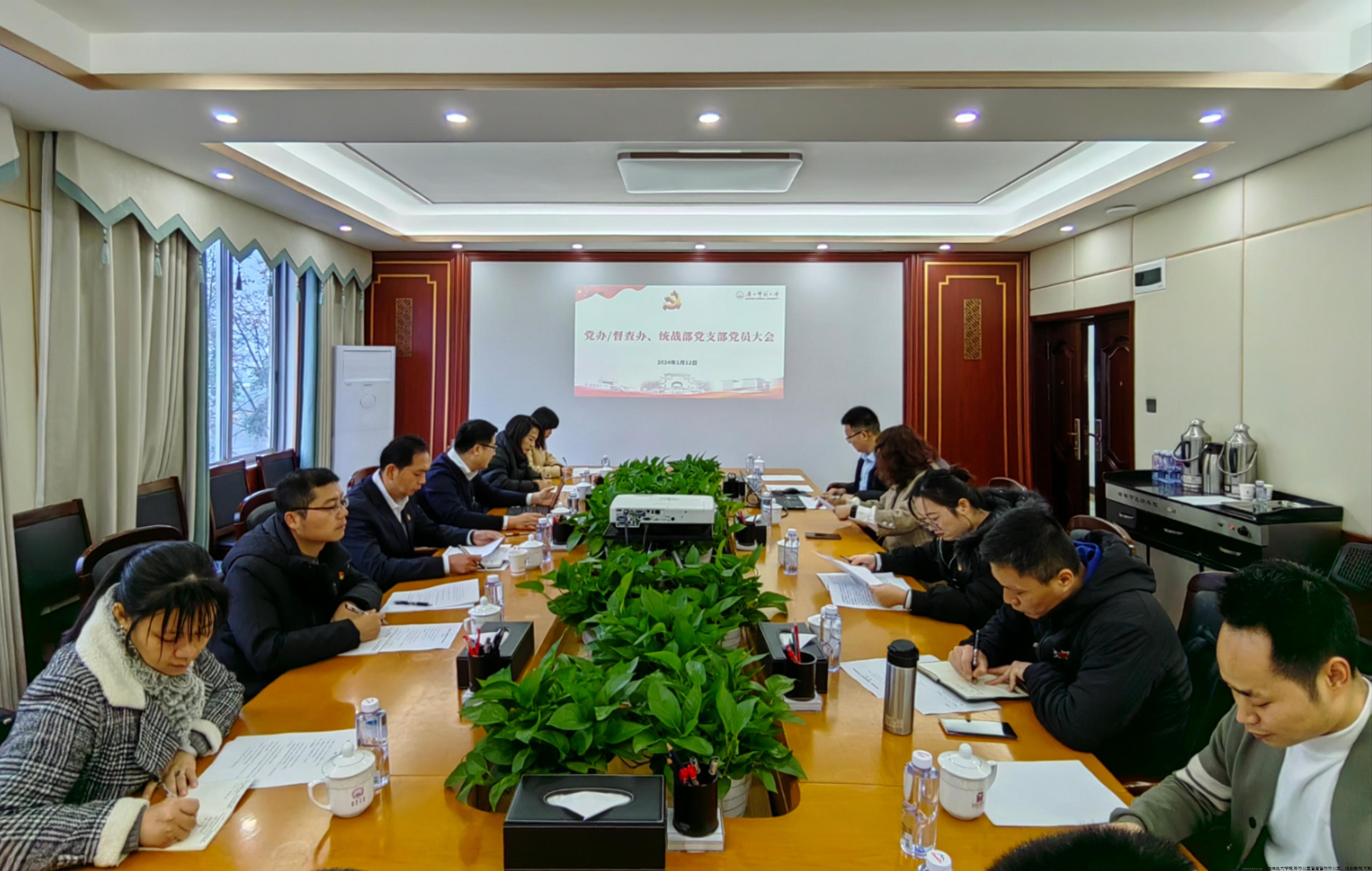 党支部党员大会现场.jpg