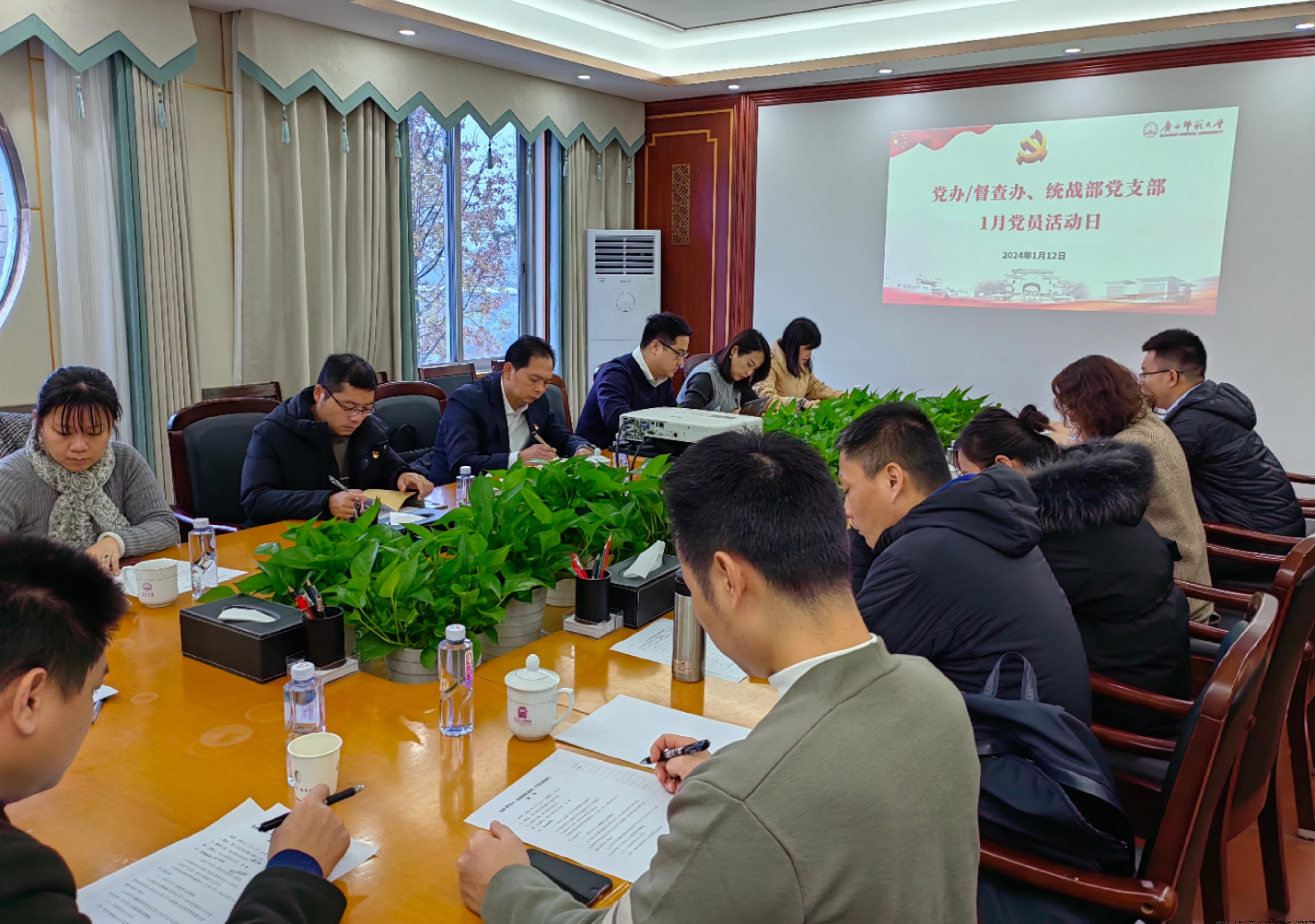 党支部主题党日活动现场.jpg
