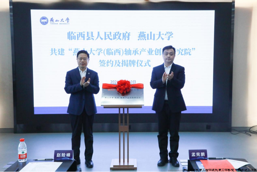 赵险峰、孟宪鹏共同揭牌.png 赵险峰、孟宪鹏共同揭牌.png