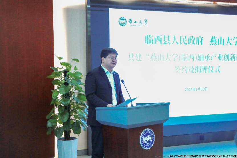 汪殿龙致辞.png 汪殿龙致辞.png