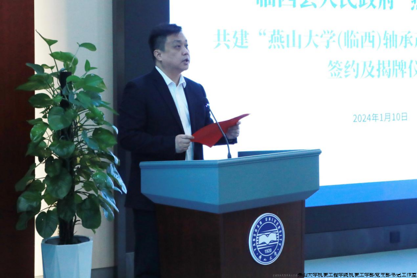 孟宪鹏致辞.png 孟宪鹏致辞.png