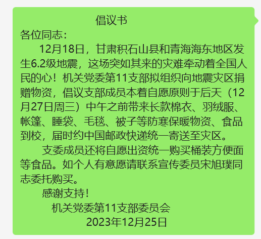 图1 倡议书.png