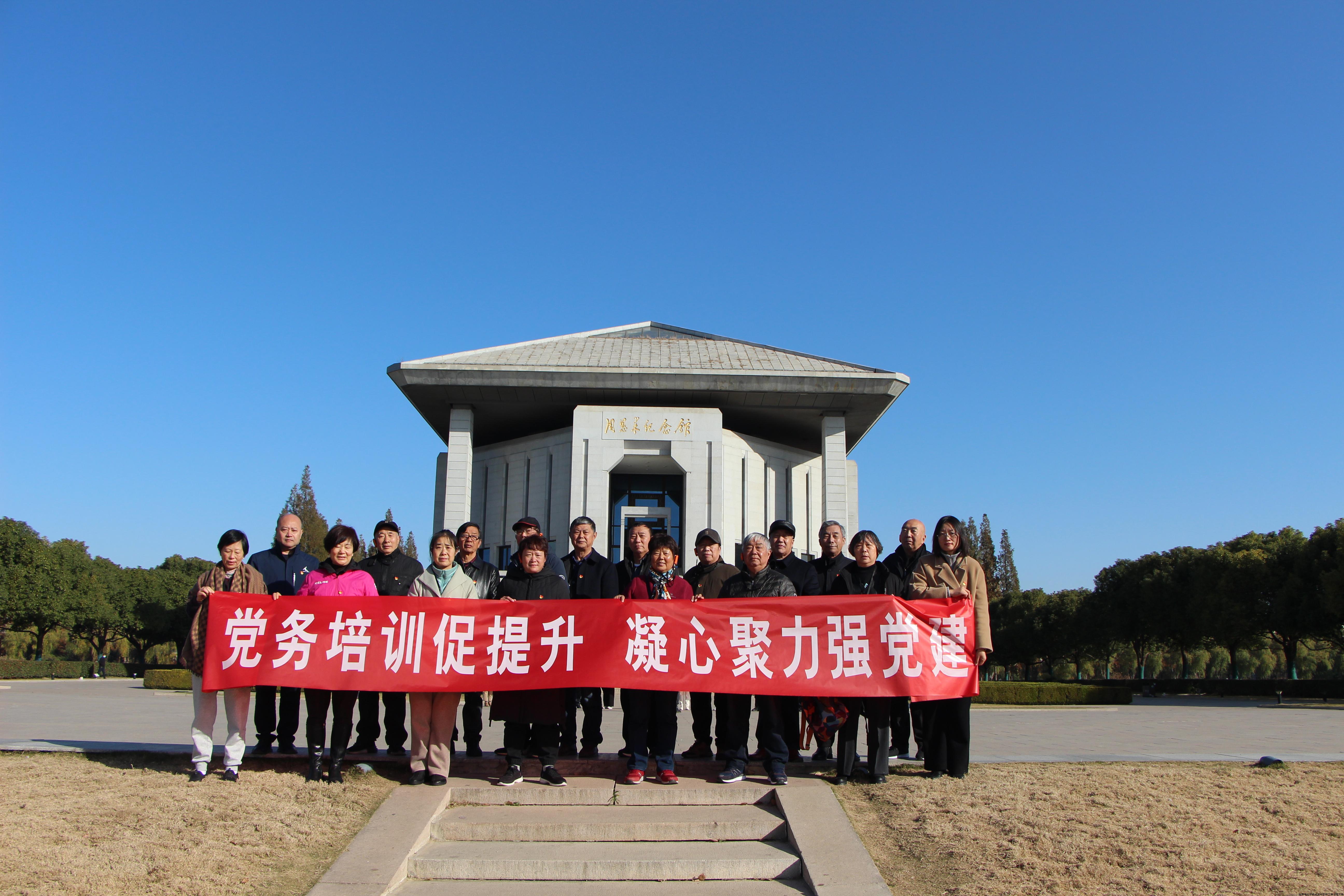 2023年支部书记、支委培训班.JPG