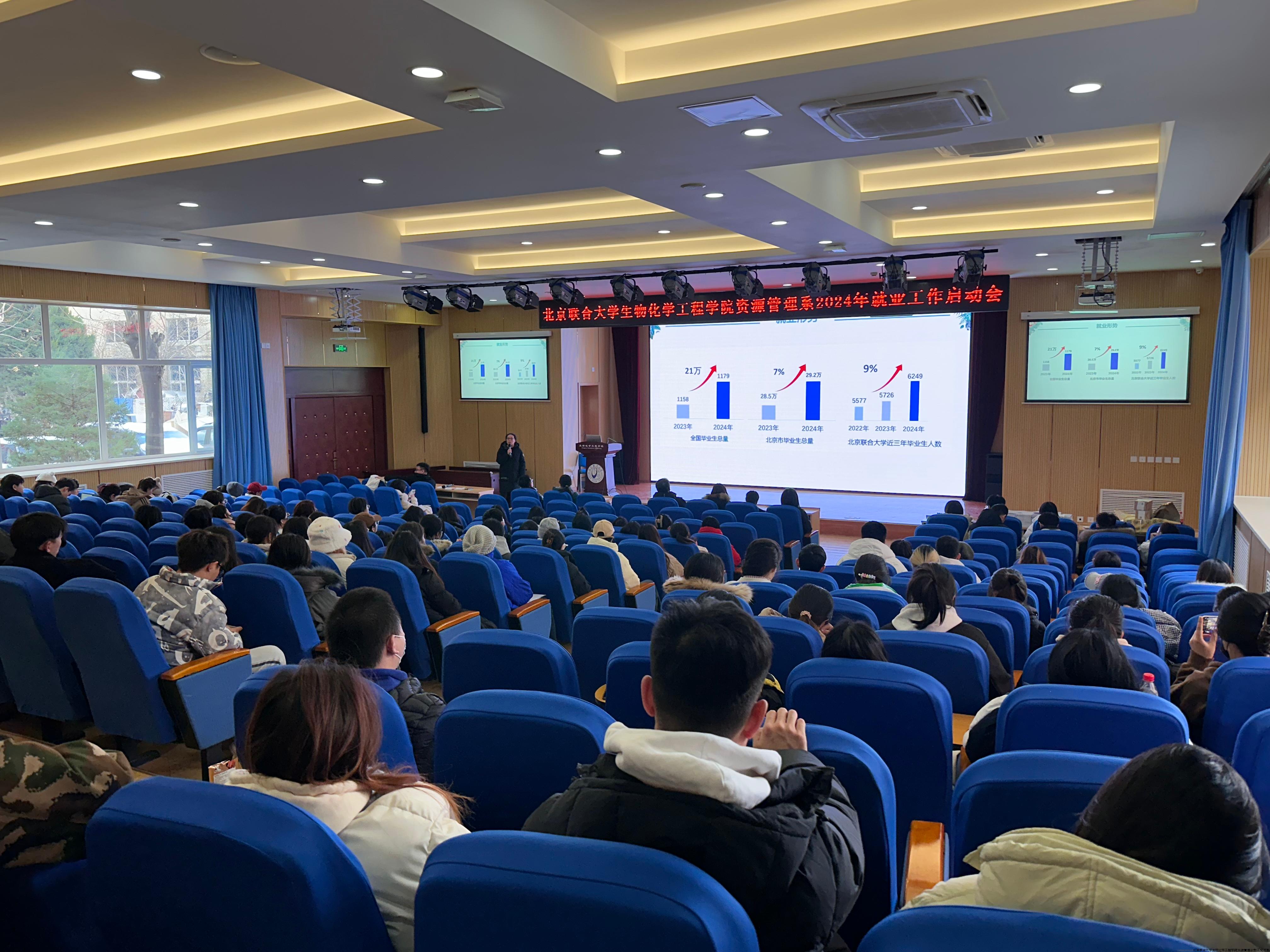 就业启动会.jpg