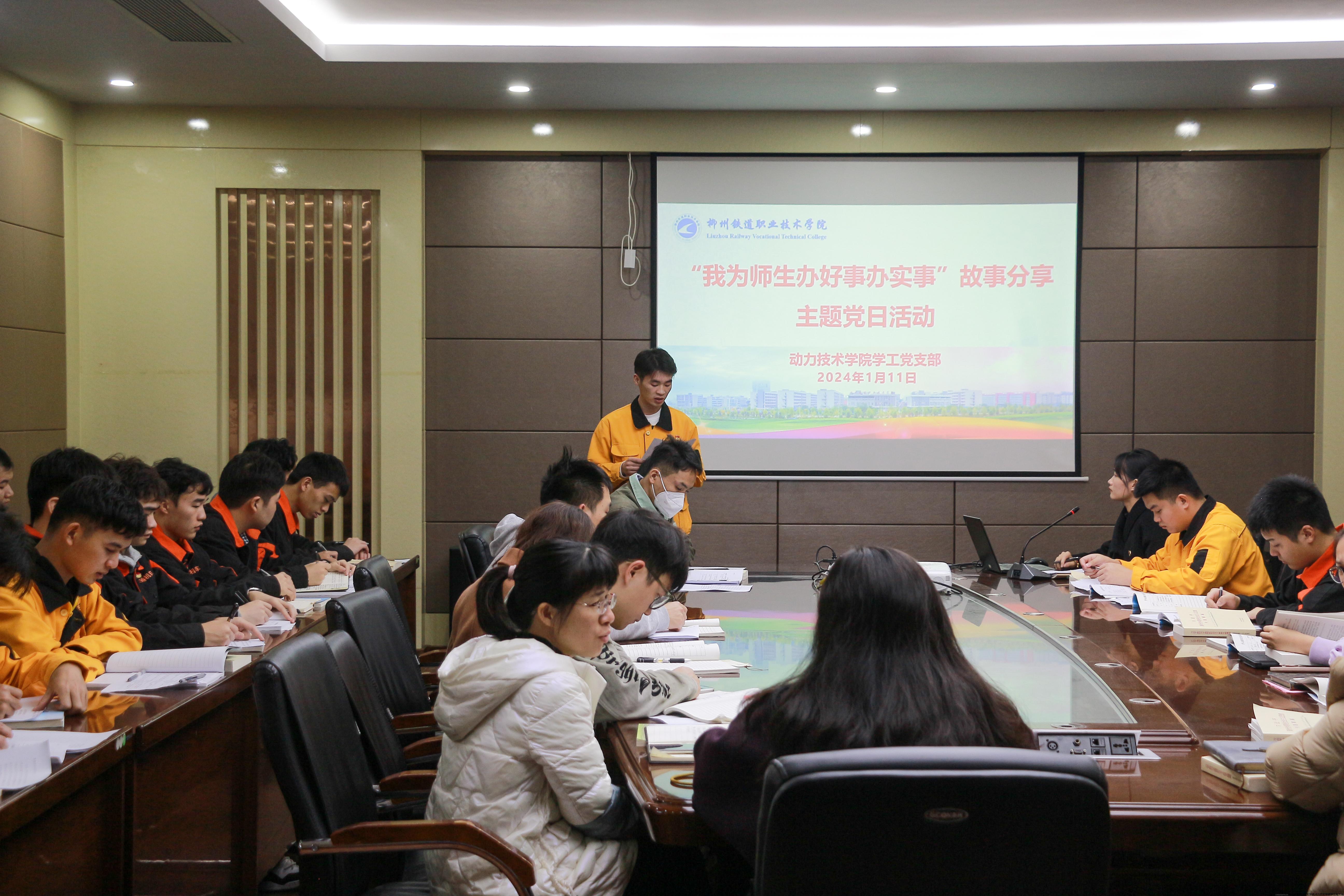 我为师生办好事办实事故事分享主题党日活动党员分享.jpg