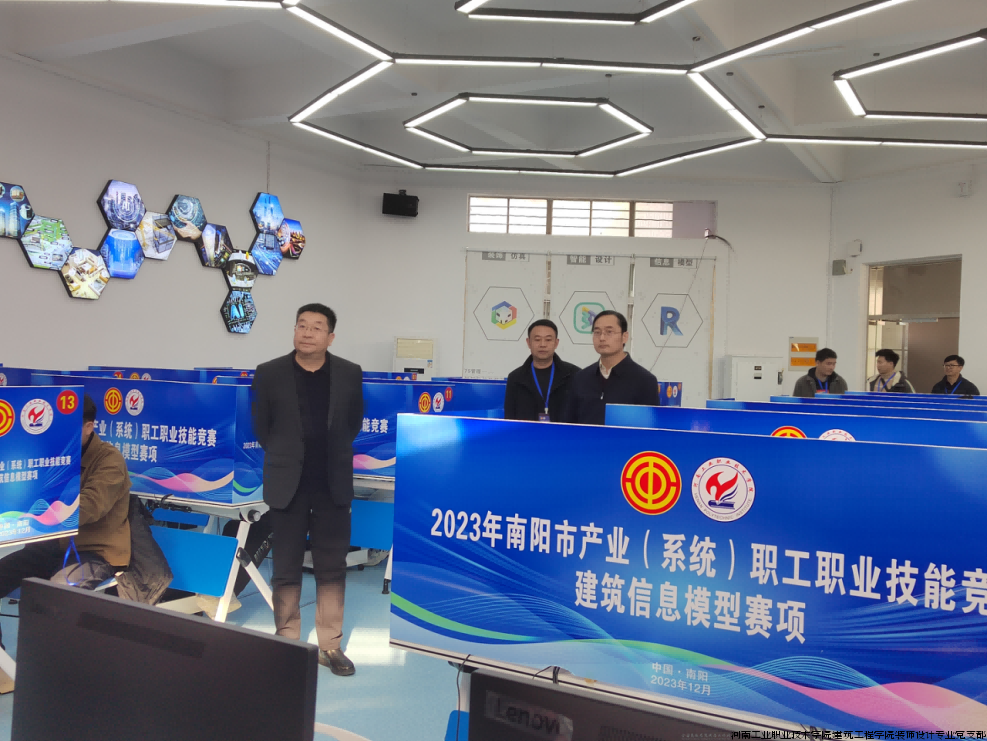 建筑信息模型赛项赛项比赛现场.png 建筑信息模型赛项赛项比赛现场.png