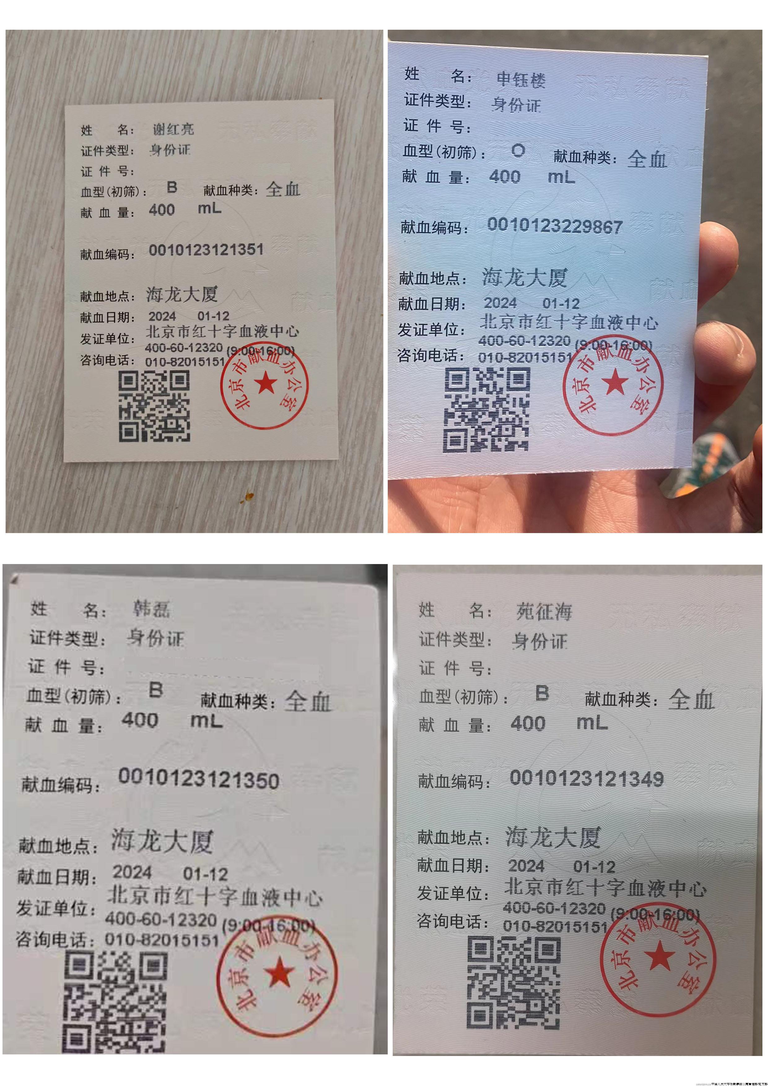 献血党员及志愿者.jpg