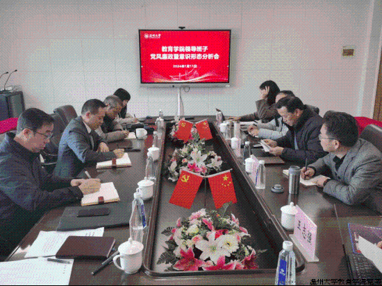 分析会.png
