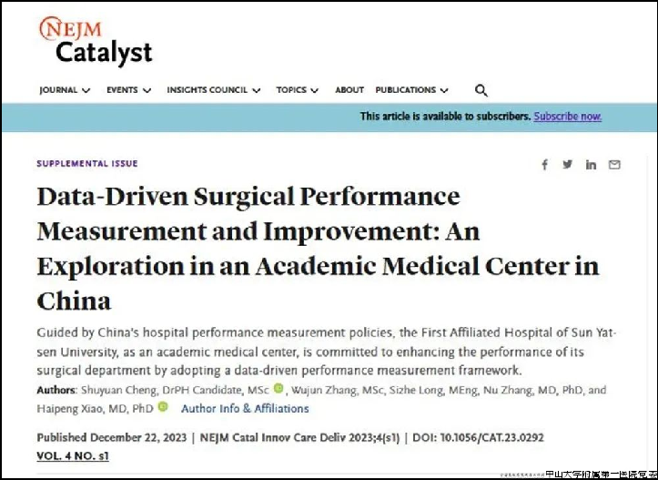 ▲肖海鹏教授团队研究成果发表在国际知名期刊NEJM Catalyst.png