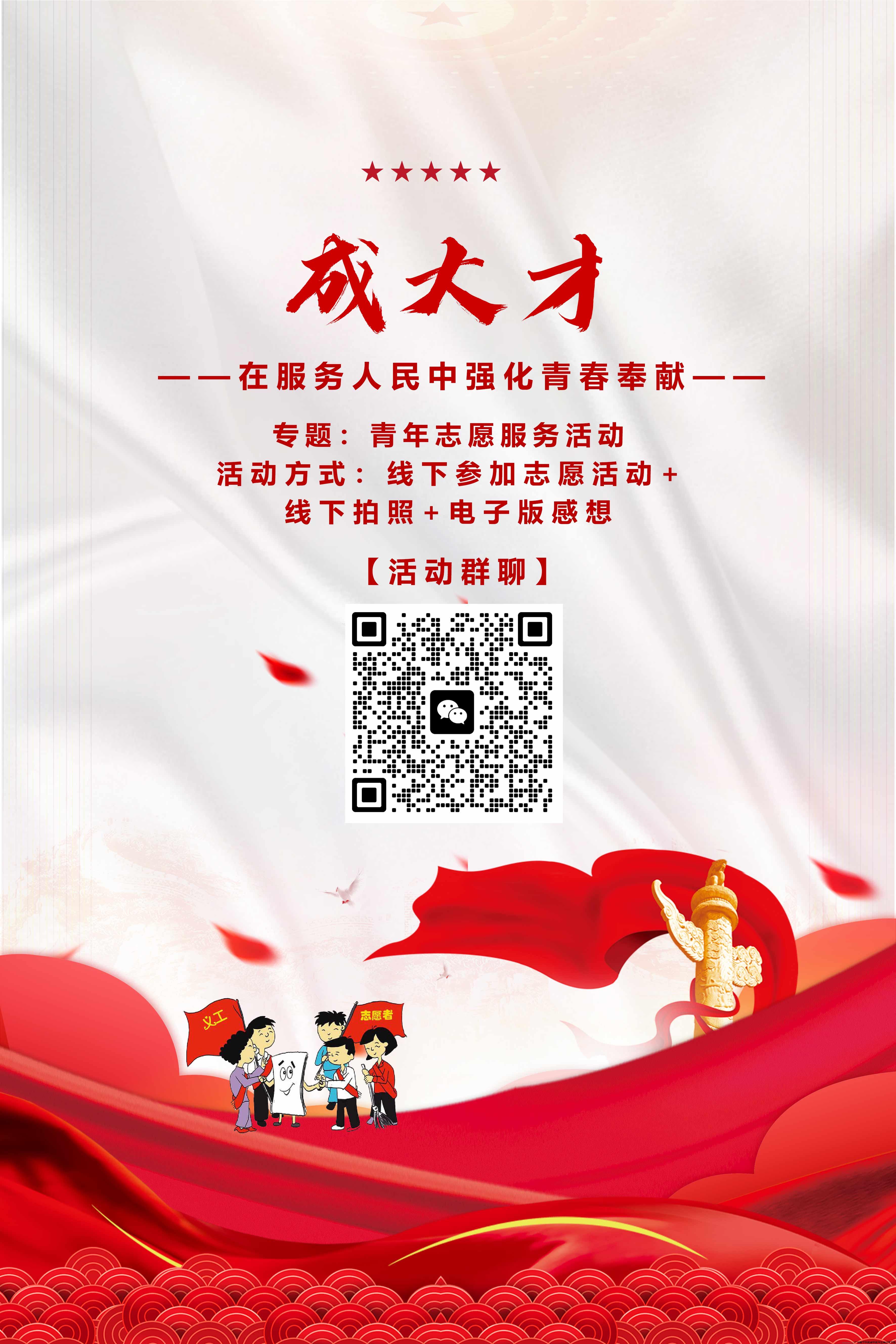 成大才.jpg