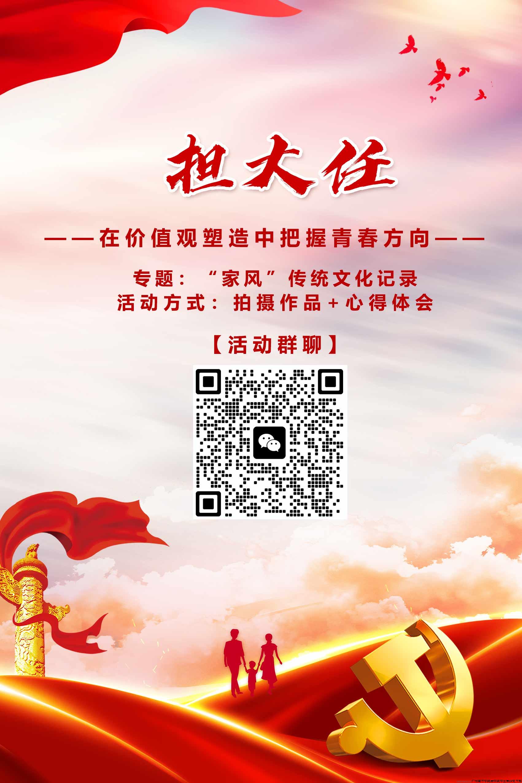 担大任1.jpg