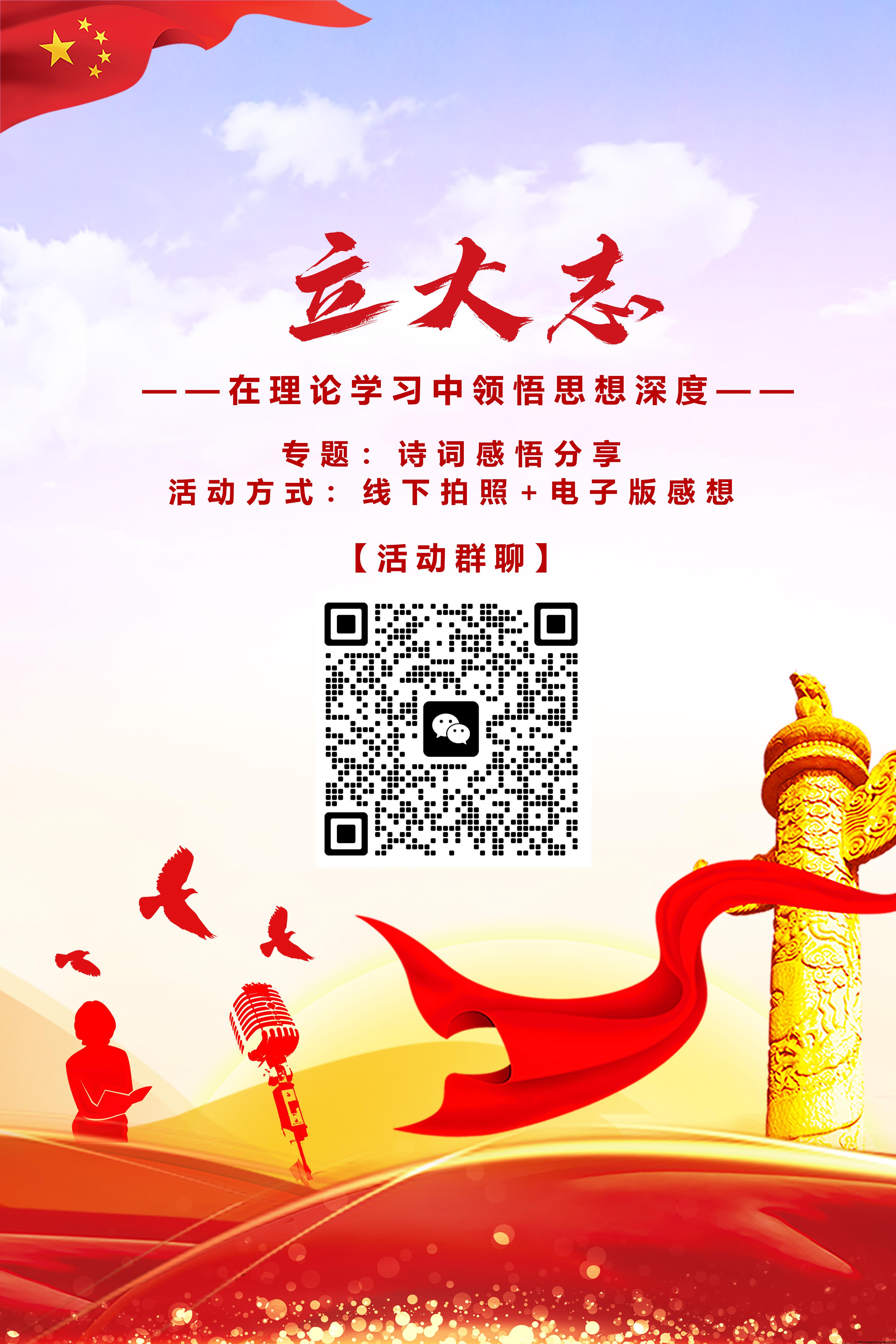 立大志.jpg