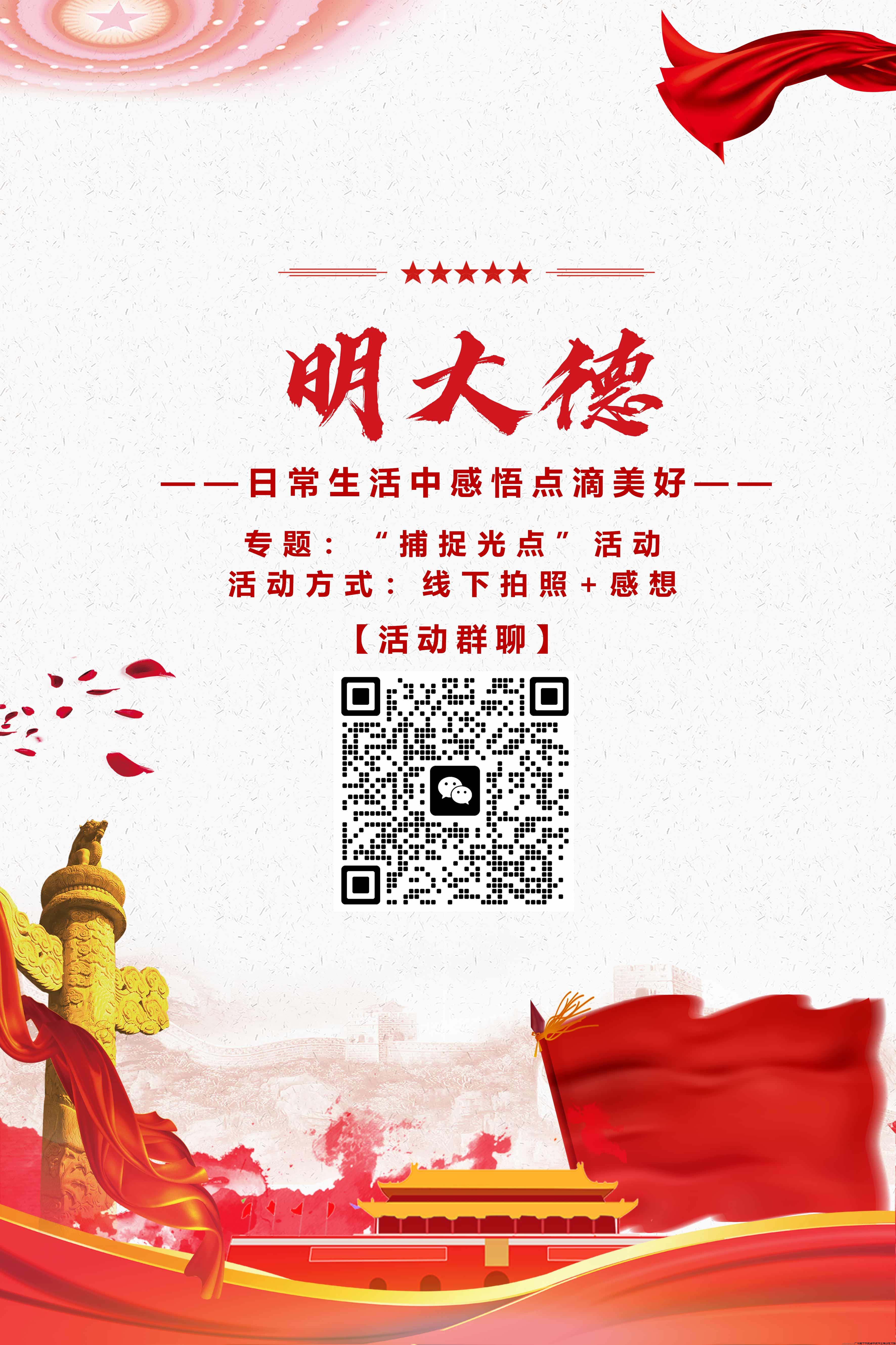明大德.jpg