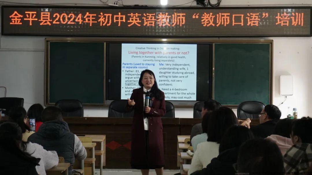 金平初中培训-2.jpg
