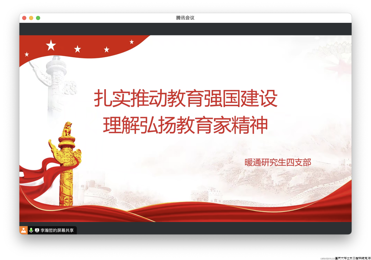 主题党日活动.png