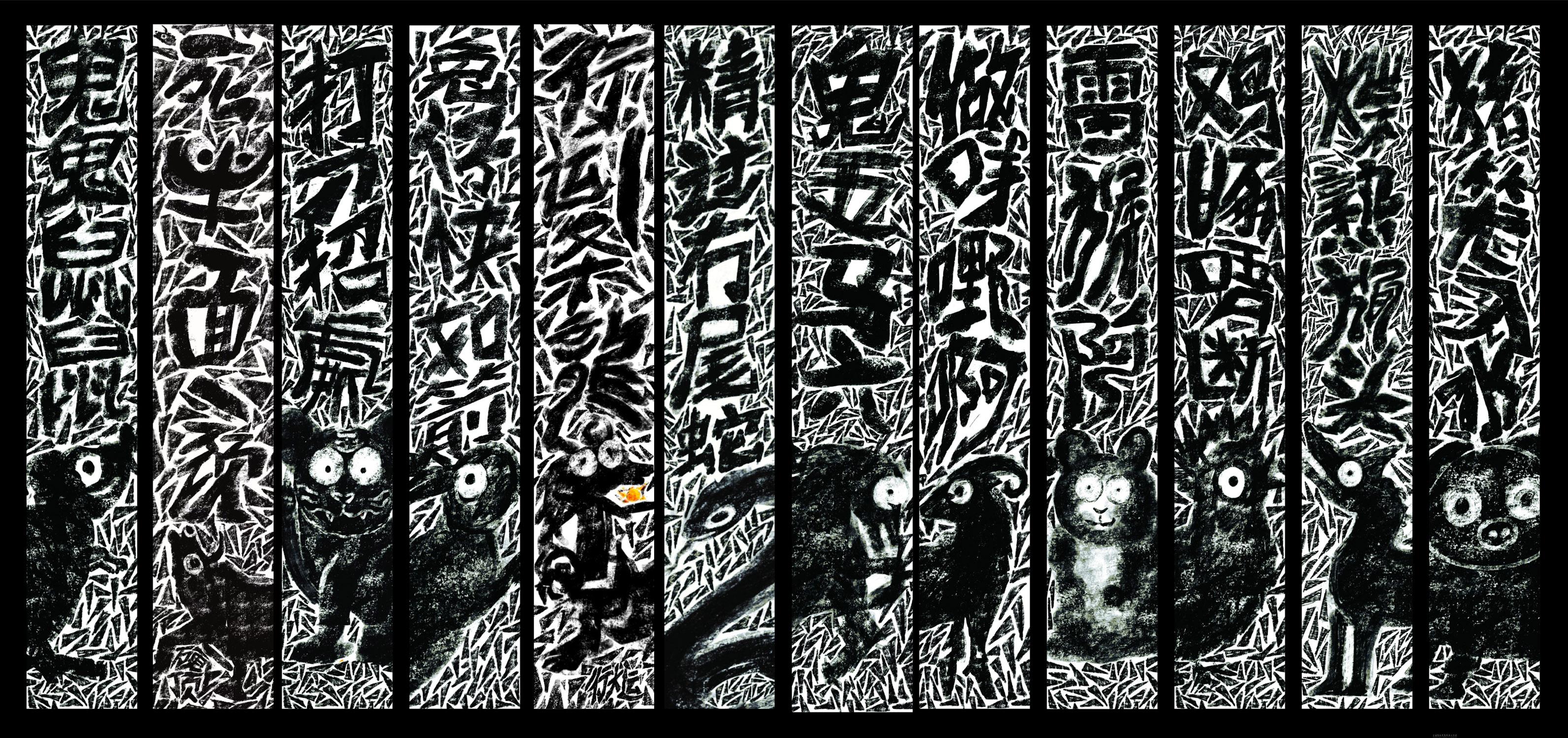 作品名称：《粤十二-粤语生肖文化创意设计》 设计者：巫春奂、张洧龙 指导老师：万文瑞、姜怡-1.jpg