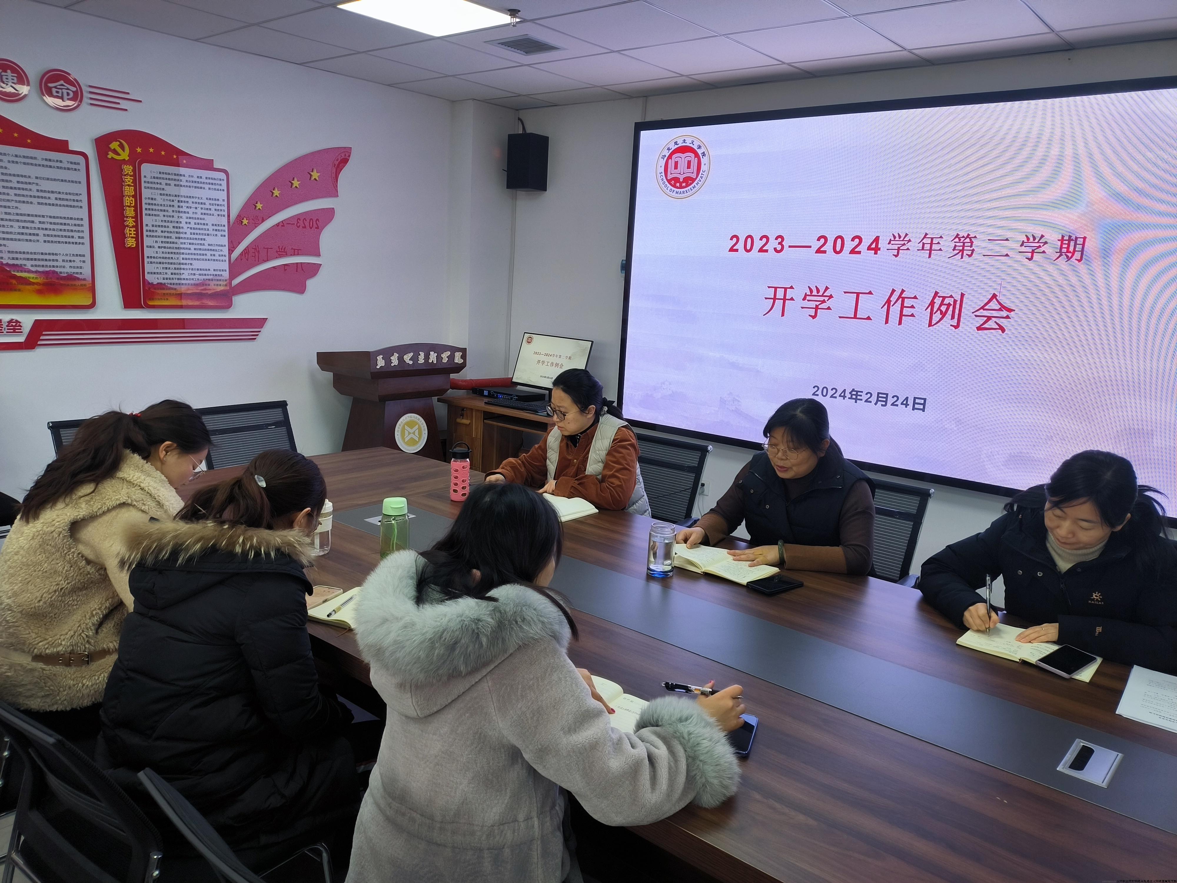 1.行政例会.jpg