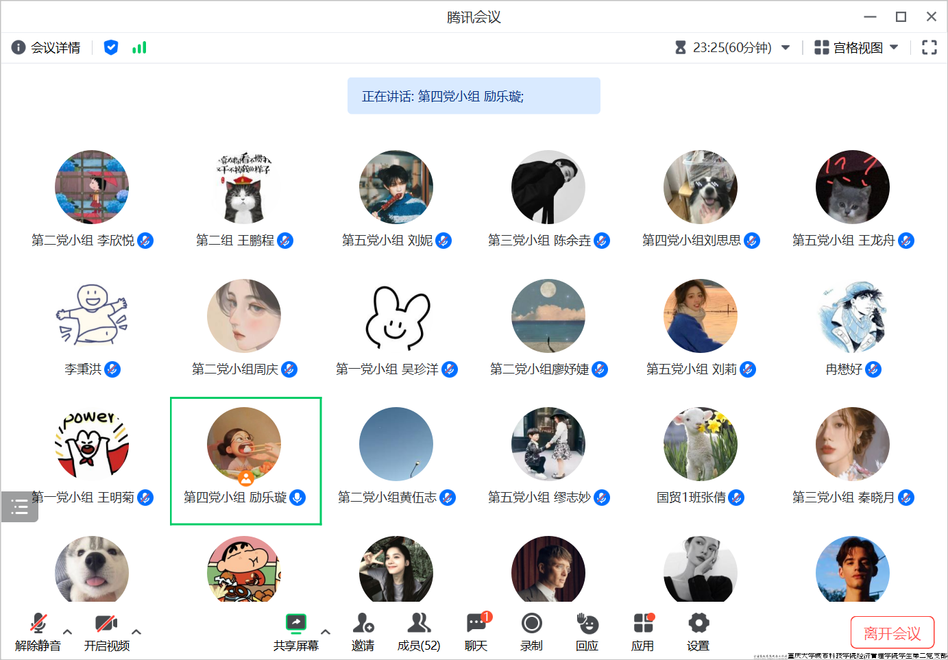 参会人员.png