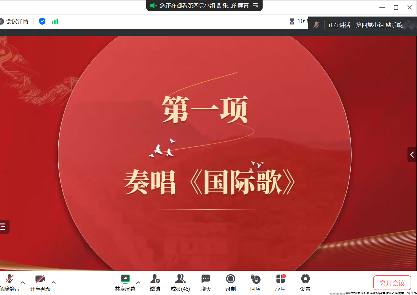 唱国际歌.png