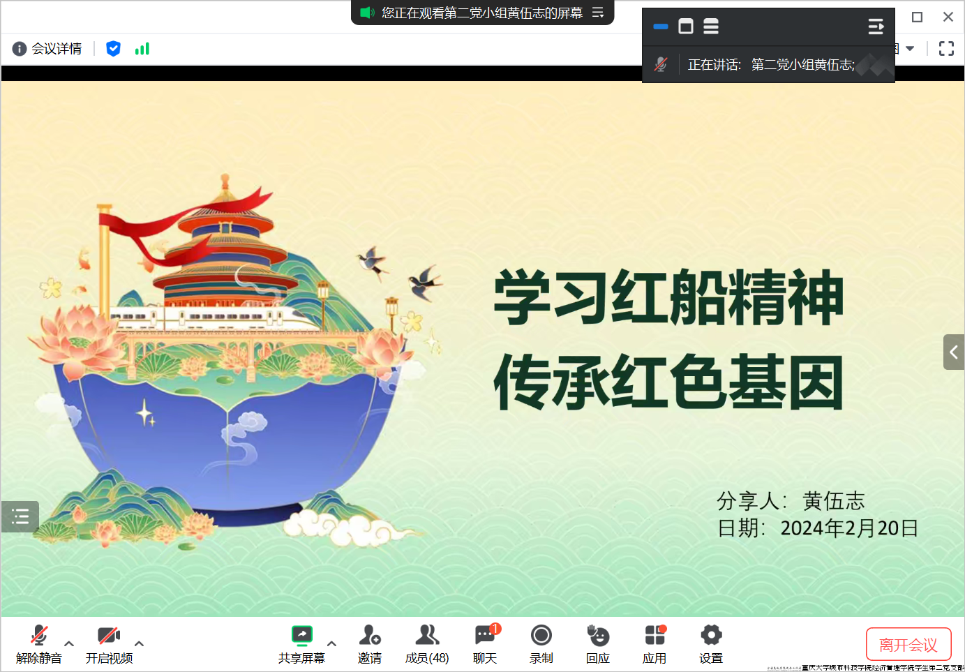 黄伍志.png