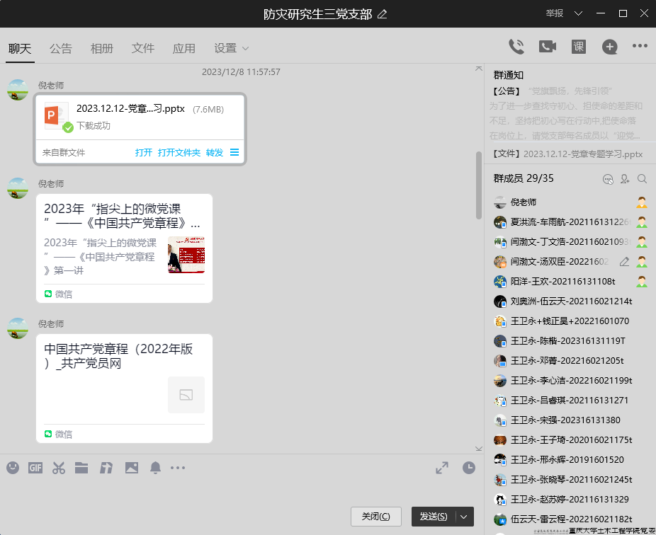 专题会.png