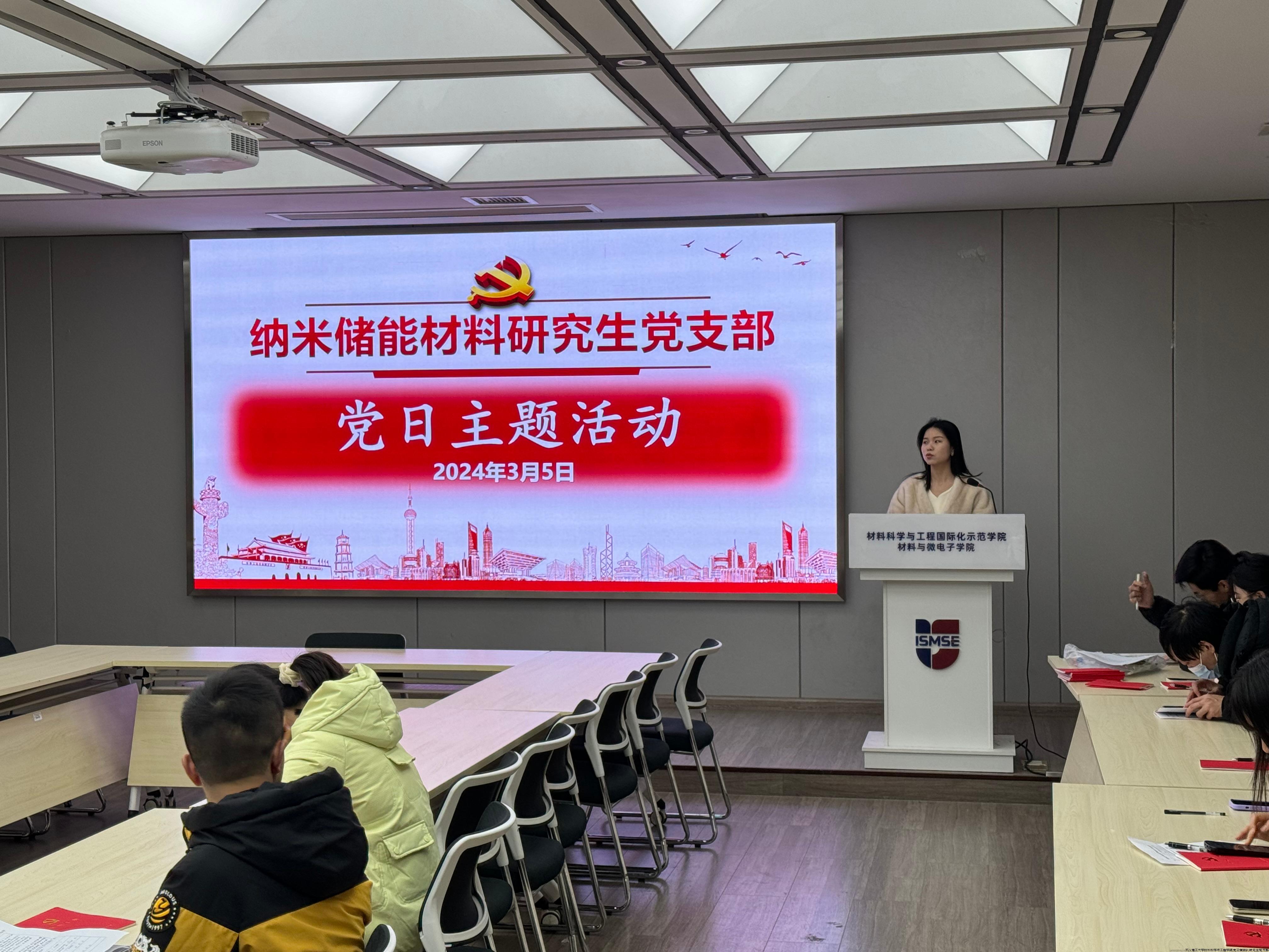 图一（耿立珊同志主持）.jpg