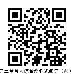 微信图片_20240306152039.jpg
