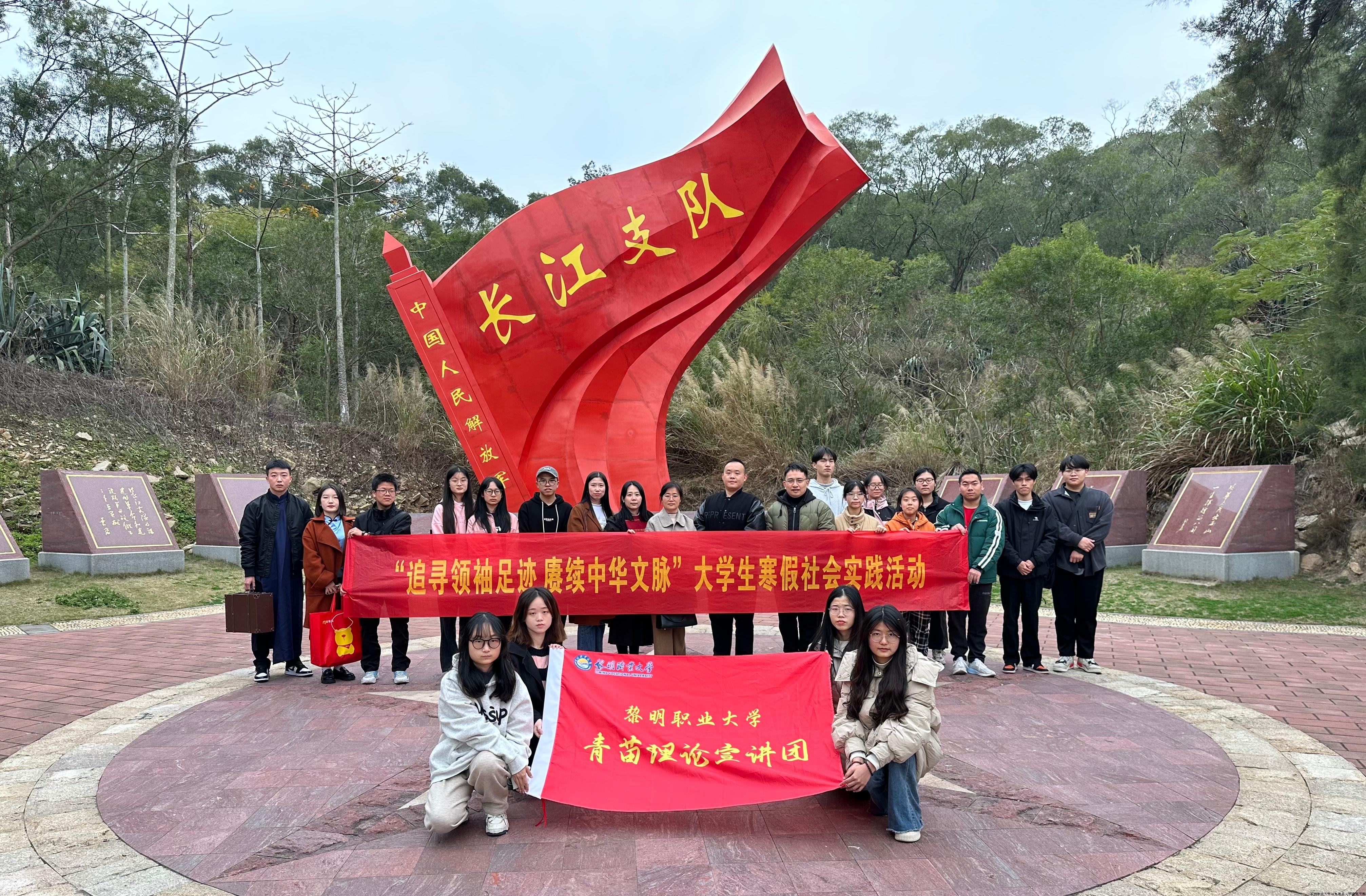 实践队参观中国人民解放军长江支队泉州纪念园.jpg