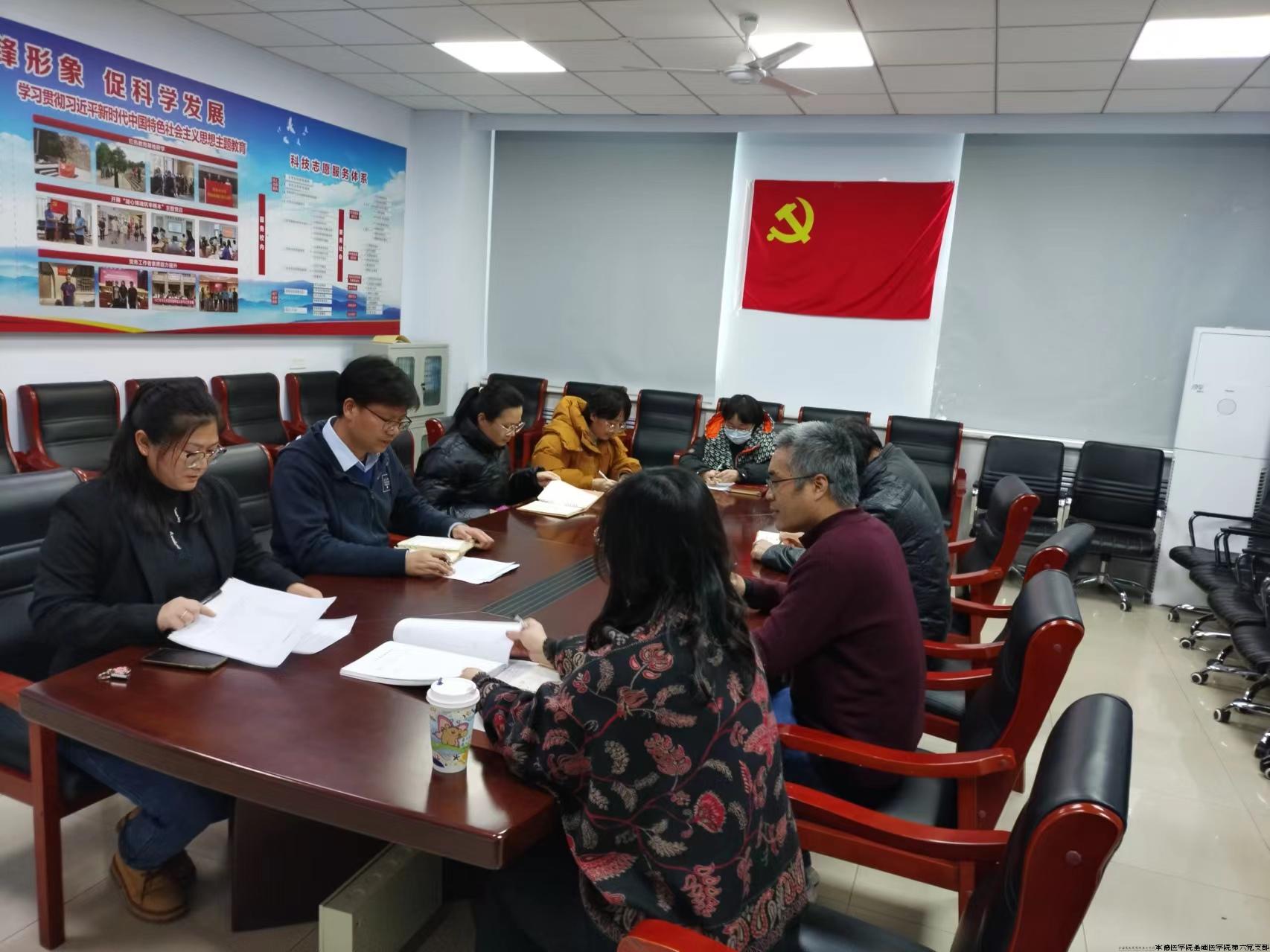 图3-第六党支部进行民主评议党员.jpg 图3-第六党支部进行民主评议党员.jpg