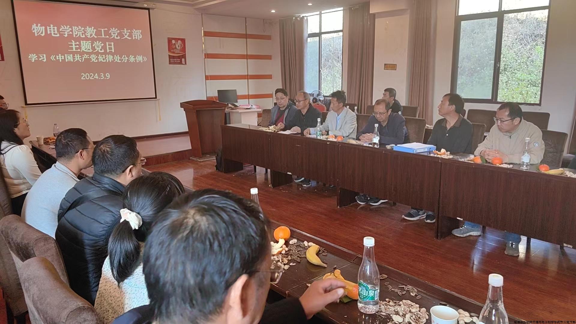 学习《中国共产党纪律处分条例》-1.jpg 学习《中国共产党纪律处分条例》-1.jpg