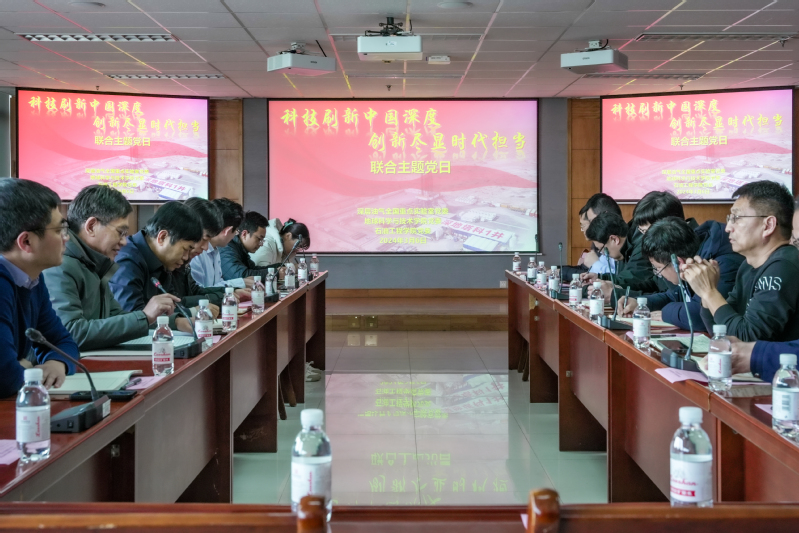 “科技刷新中国深度，创新尽显时代担当”联合主题党日成功举办