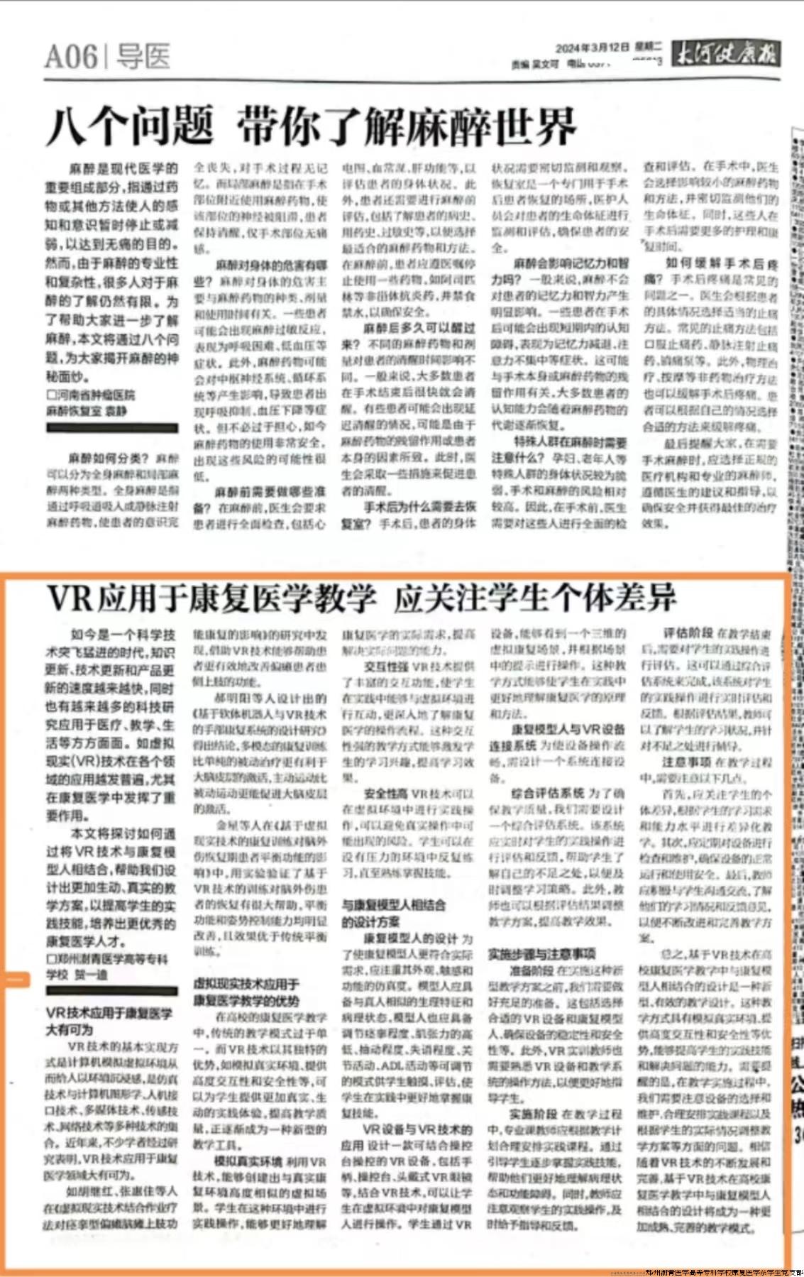 微信图片_20240314173634.jpg 微信图片_20240314173634.jpg