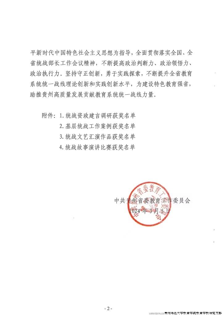 微信图片_20240318194642