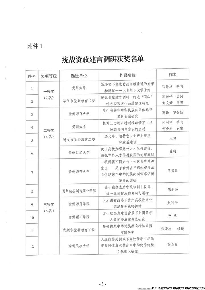 微信图片_20240318194646