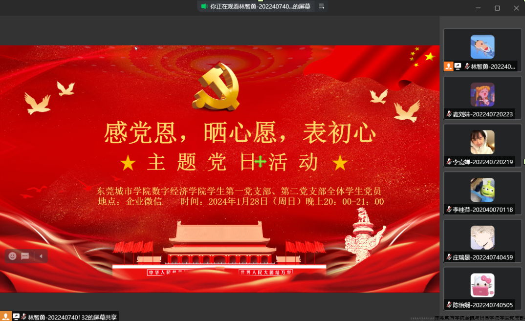 微信图片_20240320170620.png
