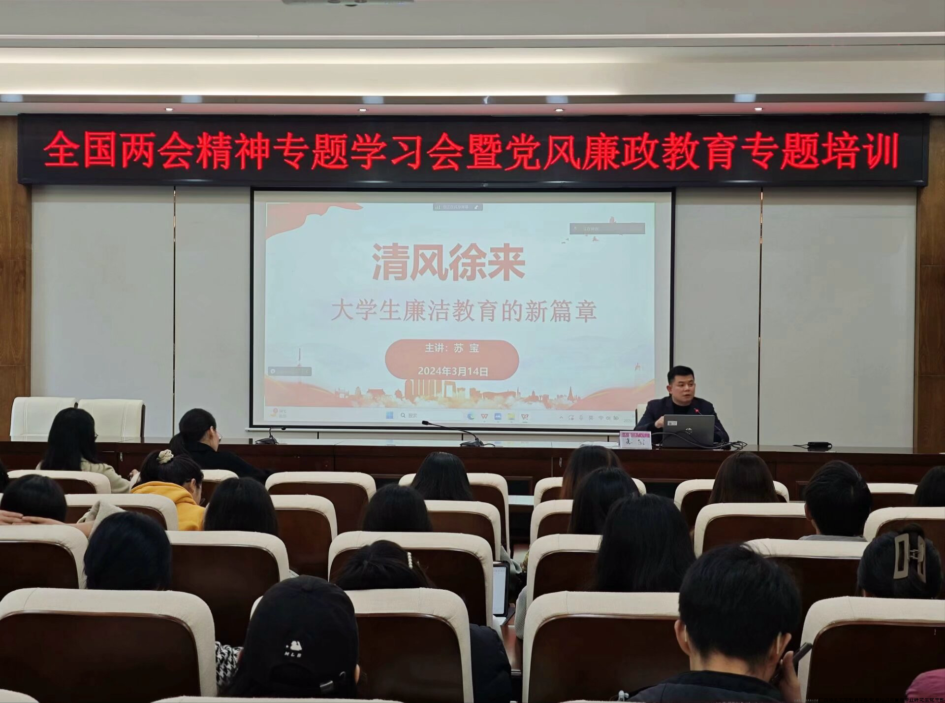 苏宝副书记授课.png