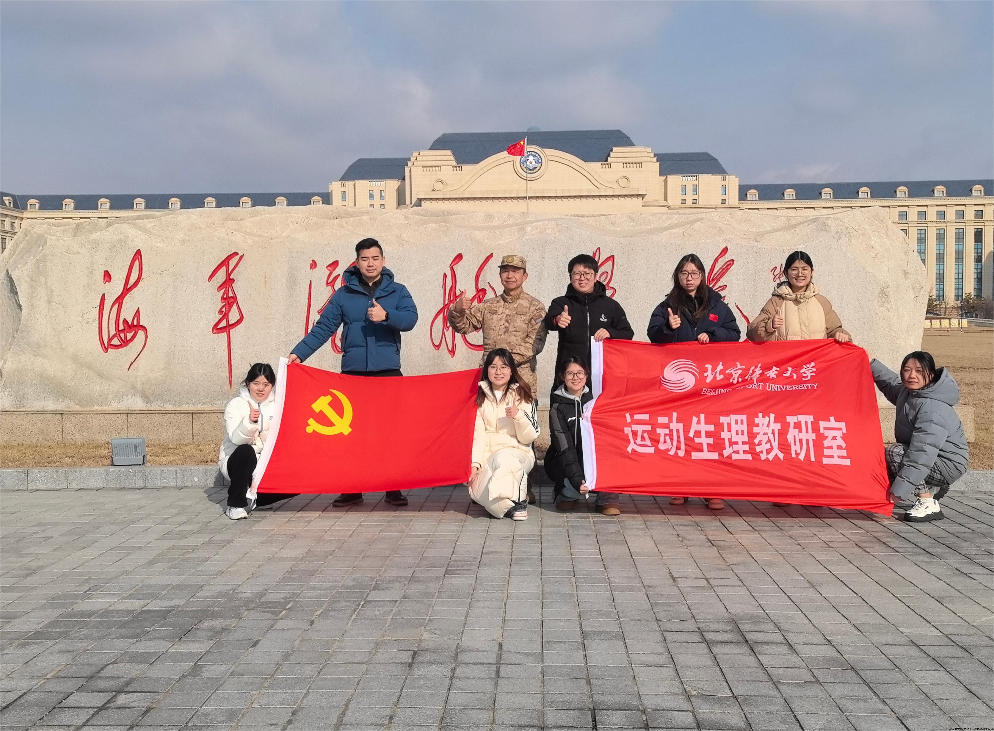 生理支部吴迎团队寒假赴海军潜艇学院服务交流(1).jpg