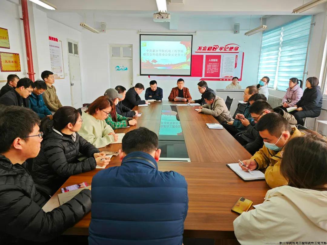 增补委员党员大会1.jpg