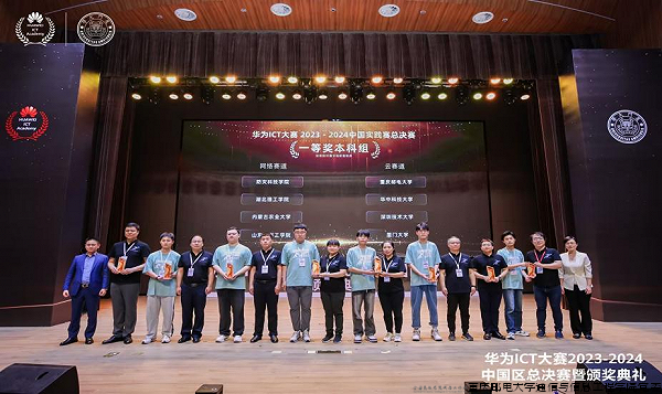 我校学子荣获云赛道一等奖1项.png