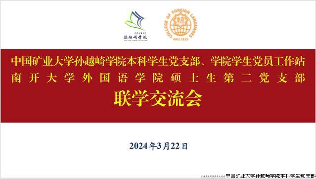 线上连学交流分享.jpg